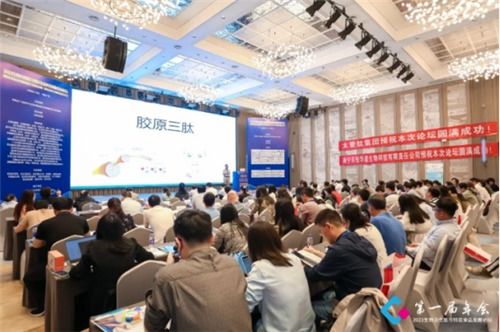 太愛肽集團出席2023生物活性肽與特醫食品科技創新發展技術咨詢，引領行業新方向